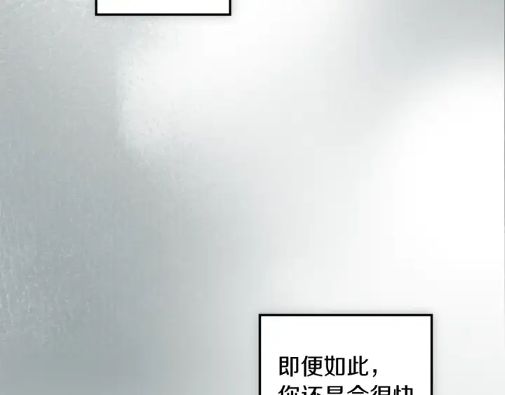 《橡树之下》第141话 夏天结束之后图114