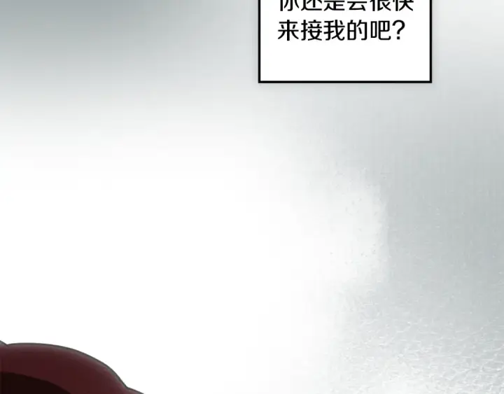 《橡树之下》第141话 夏天结束之后图115