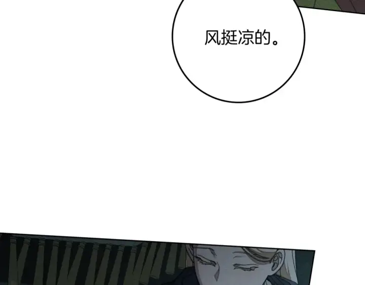 《橡树之下》第141话 夏天结束之后图118