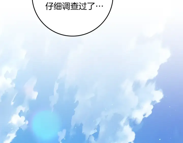 《橡树之下》第141话 夏天结束之后图12
