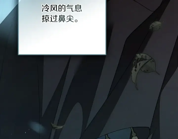 《橡树之下》第141话 夏天结束之后图125