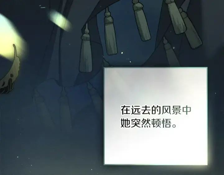 《橡树之下》第141话 夏天结束之后图126