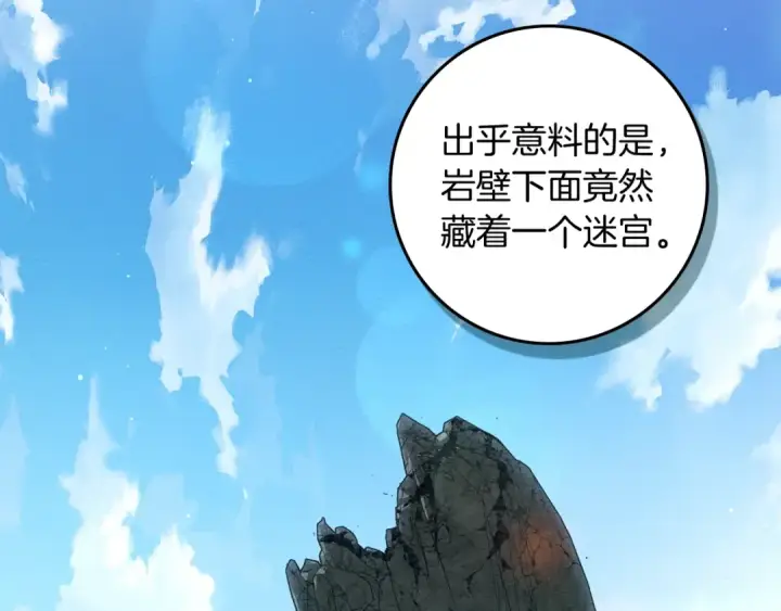 《橡树之下》第141话 夏天结束之后图13