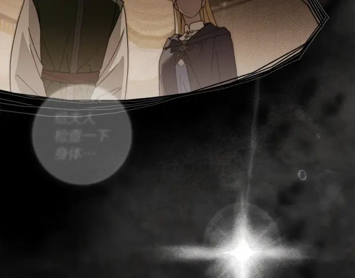 《橡树之下》第141话 夏天结束之后图142
