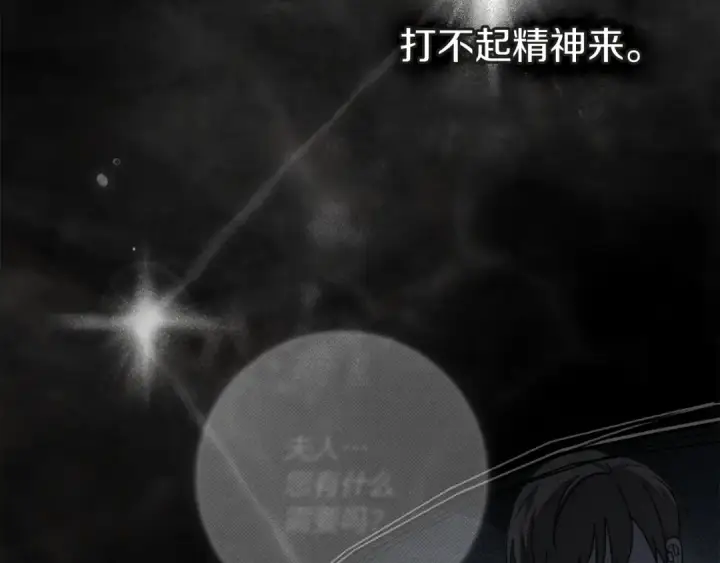 《橡树之下》第141话 夏天结束之后图143