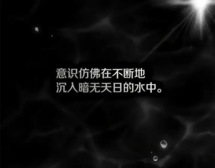 《橡树之下》第141话 夏天结束之后图145