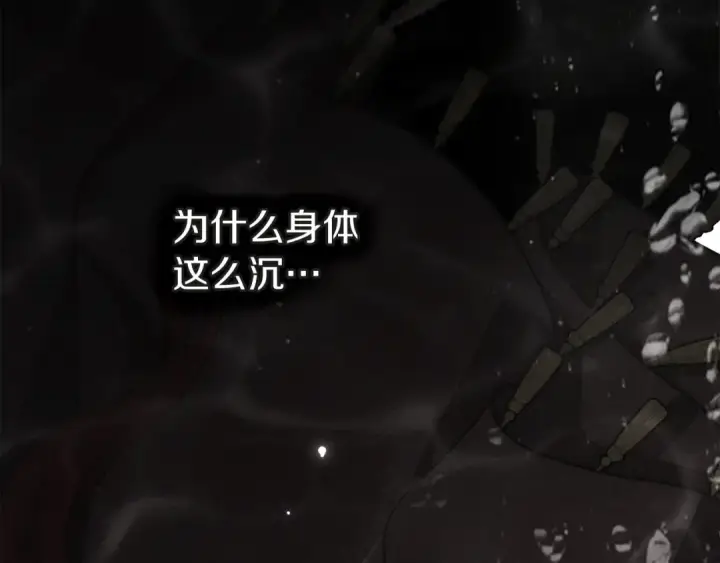 《橡树之下》第141话 夏天结束之后图148