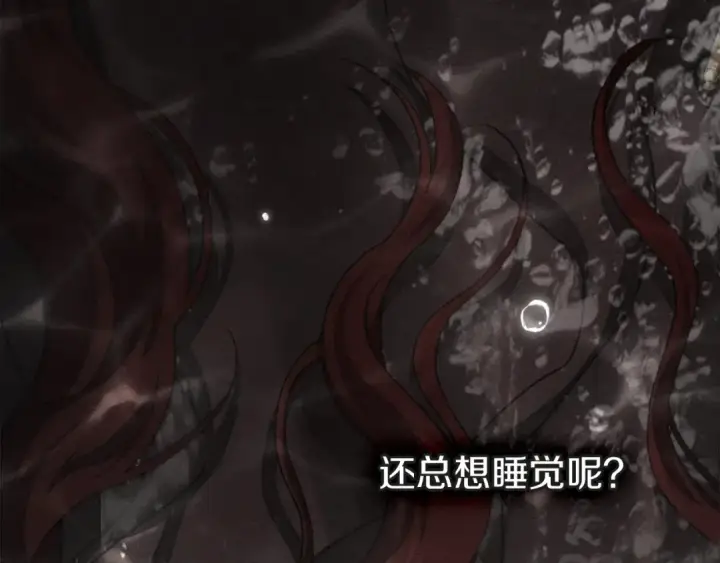 《橡树之下》第141话 夏天结束之后图149