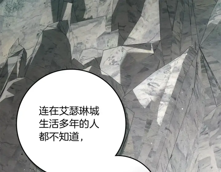 《橡树之下》第141话 夏天结束之后图15