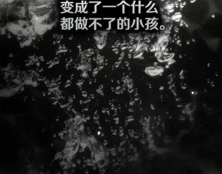《橡树之下》第141话 夏天结束之后图153