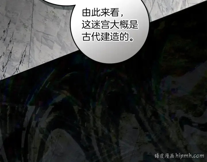 《橡树之下》第141话 夏天结束之后图16