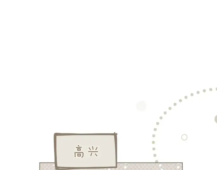 《橡树之下》第141话 夏天结束之后图161