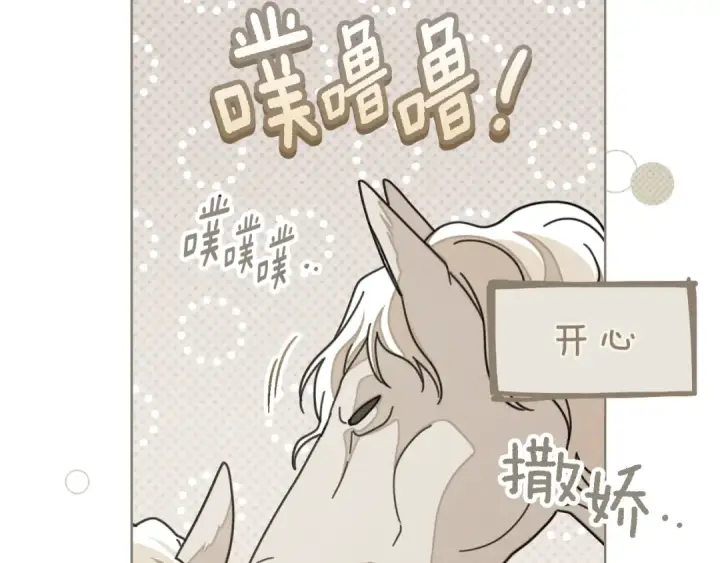 《橡树之下》第141话 夏天结束之后图162