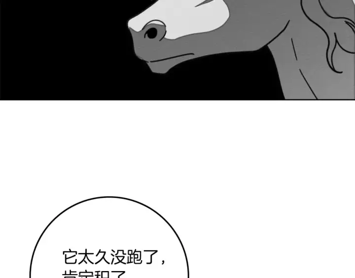 《橡树之下》第141话 夏天结束之后图165