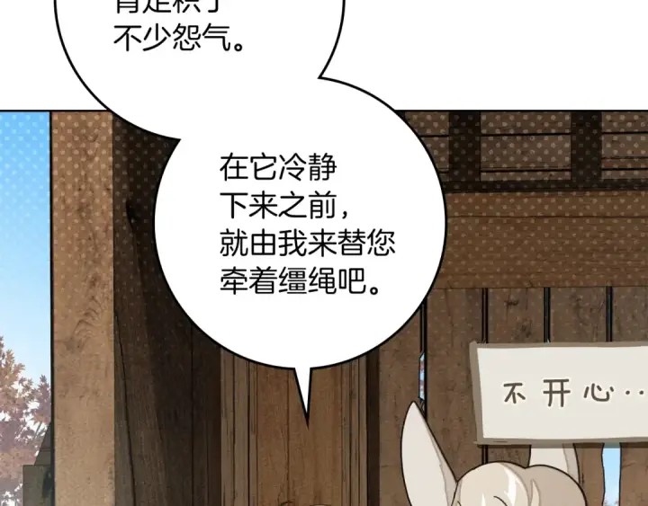 《橡树之下》第141话 夏天结束之后图166