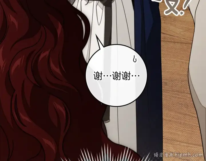 《橡树之下》第141话 夏天结束之后图168