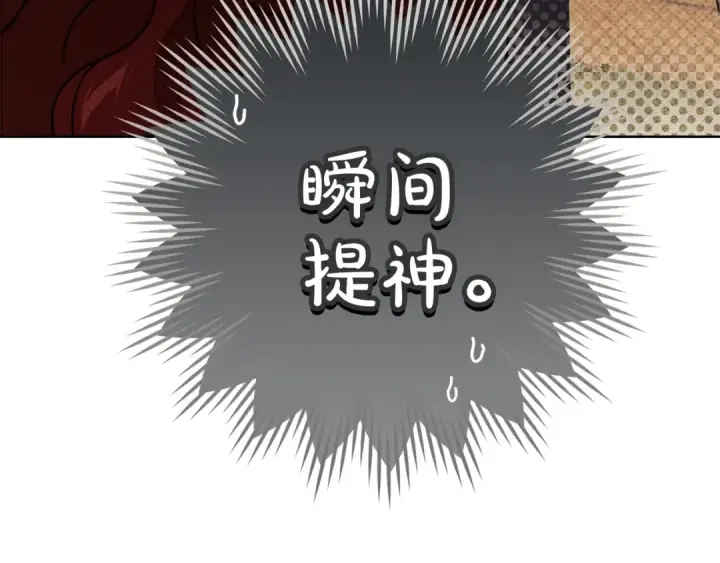 《橡树之下》第141话 夏天结束之后图169