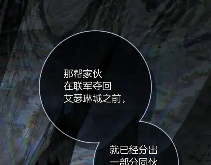 《橡树之下》第141话 夏天结束之后图17