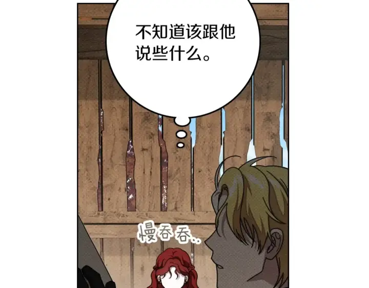 《橡树之下》第141话 夏天结束之后图171
