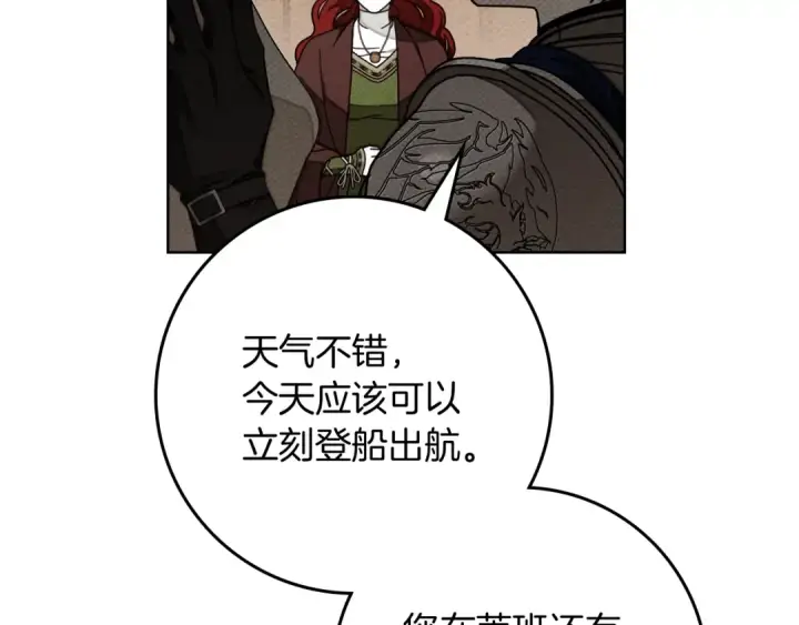 《橡树之下》第141话 夏天结束之后图172