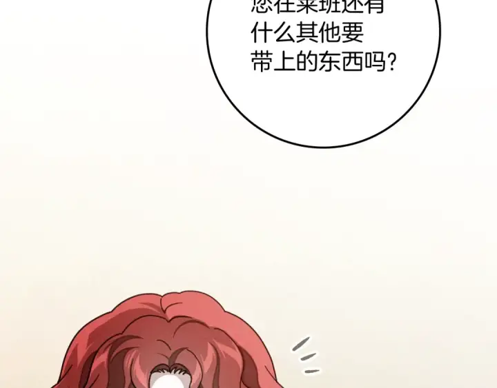 《橡树之下》第141话 夏天结束之后图173