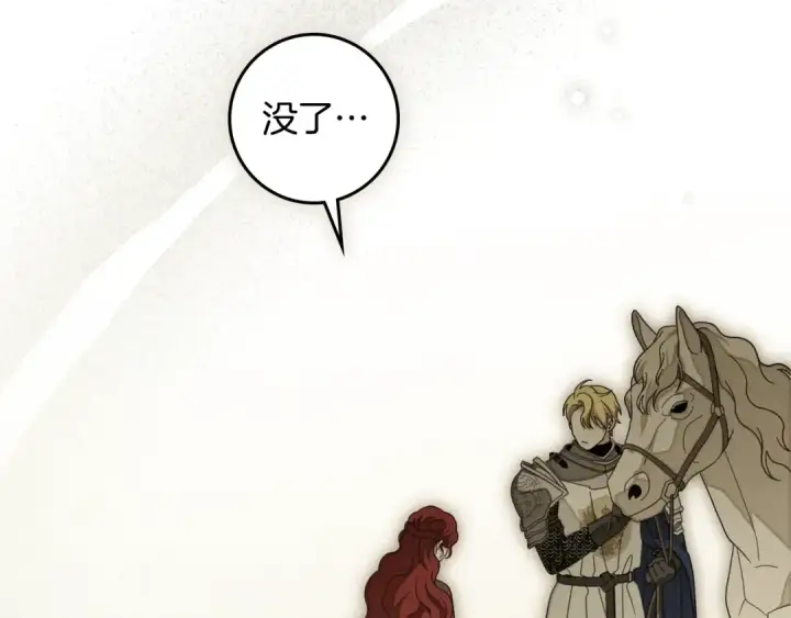 《橡树之下》第141话 夏天结束之后图183