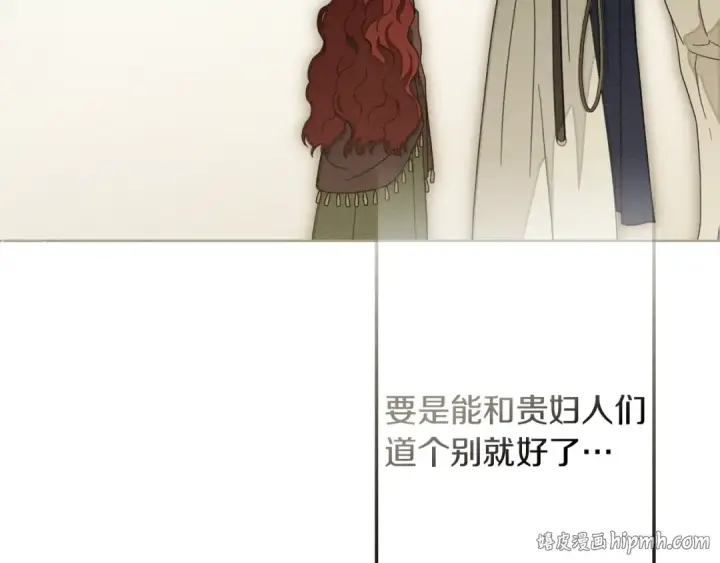 《橡树之下》第141话 夏天结束之后图184