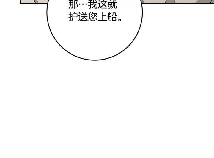 《橡树之下》第141话 夏天结束之后图190