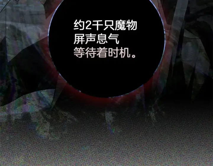 《橡树之下》第141话 夏天结束之后图20