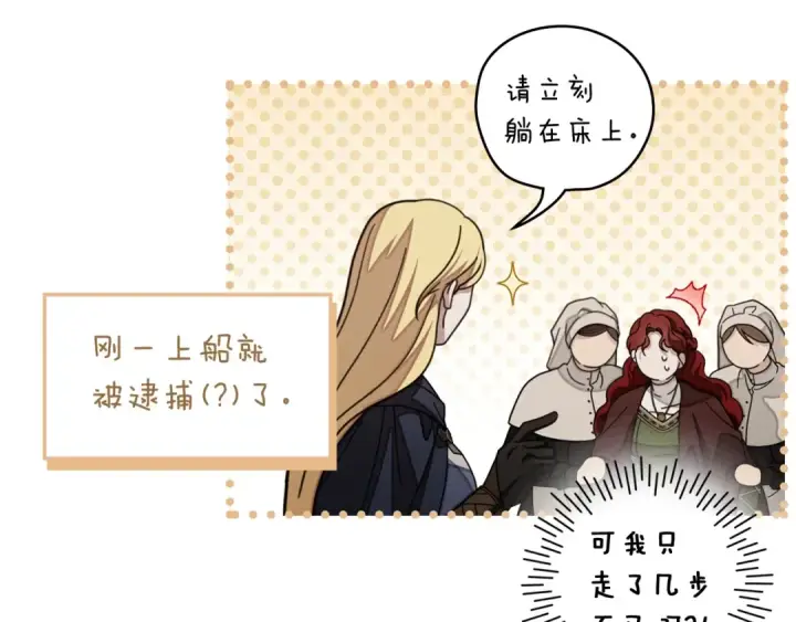《橡树之下》第141话 夏天结束之后图204
