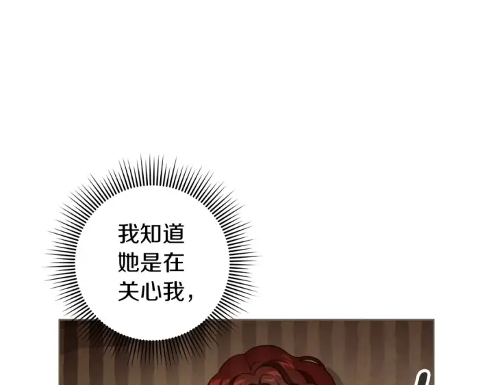 《橡树之下》第141话 夏天结束之后图206