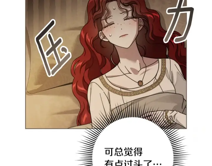 《橡树之下》第141话 夏天结束之后图207