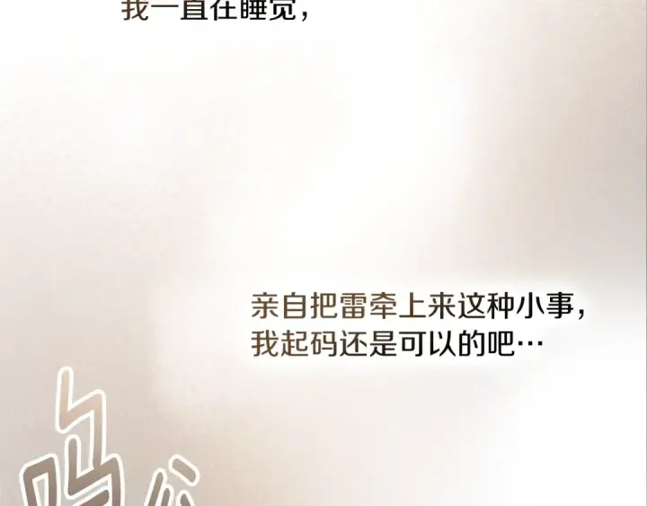 《橡树之下》第141话 夏天结束之后图209