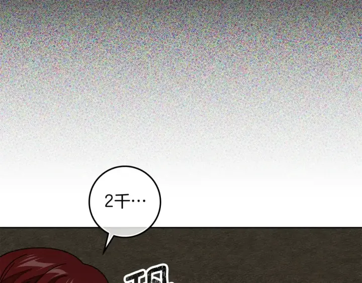 《橡树之下》第141话 夏天结束之后图21