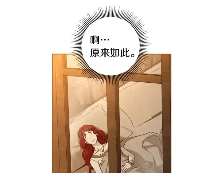 《橡树之下》第141话 夏天结束之后图217