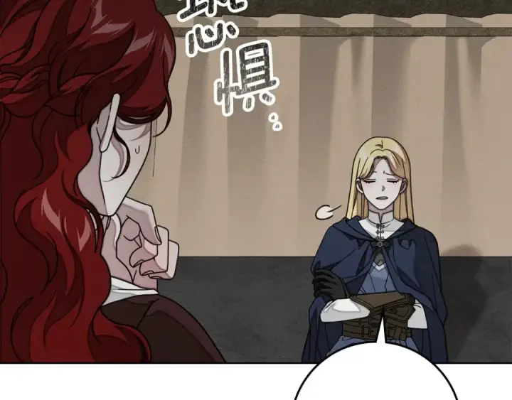 《橡树之下》第141话 夏天结束之后图22