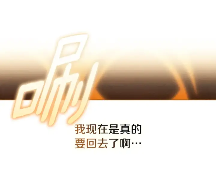 《橡树之下》第141话 夏天结束之后图220