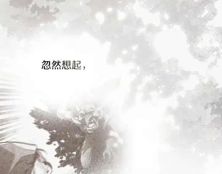 《橡树之下》第141话 夏天结束之后图226