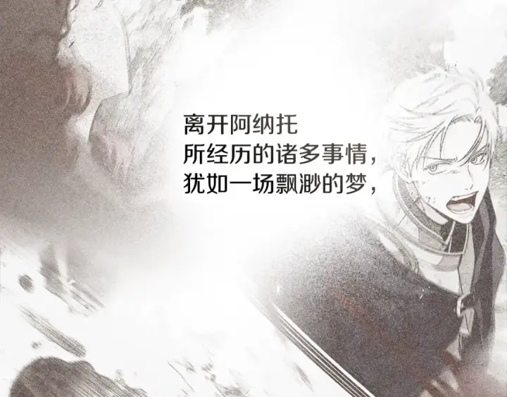 《橡树之下》第141话 夏天结束之后图227