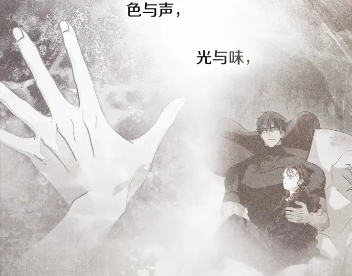 《橡树之下》第141话 夏天结束之后图229