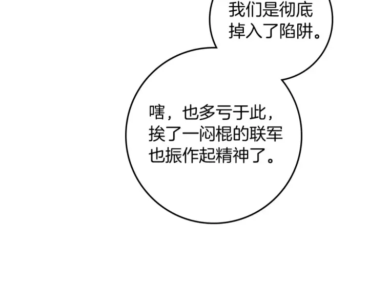 《橡树之下》第141话 夏天结束之后图23