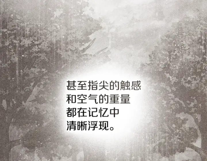 《橡树之下》第141话 夏天结束之后图230