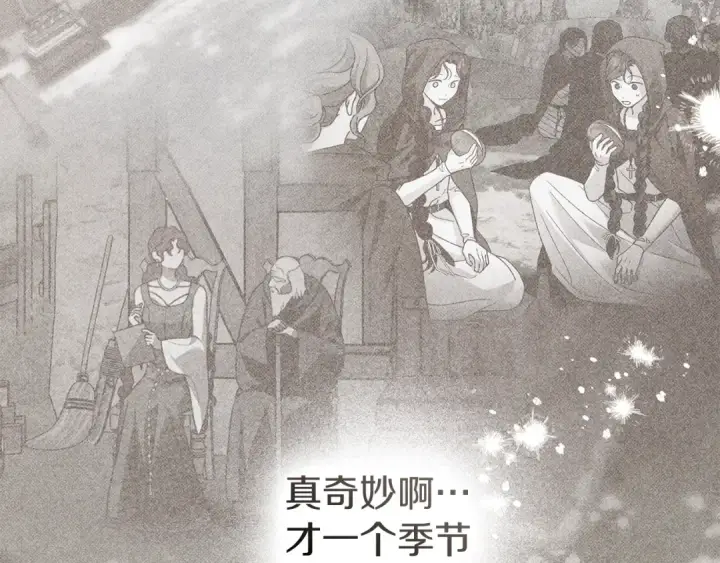 《橡树之下》第141话 夏天结束之后图234