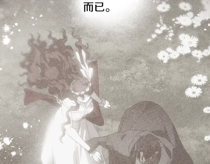 《橡树之下》第141话 夏天结束之后图235