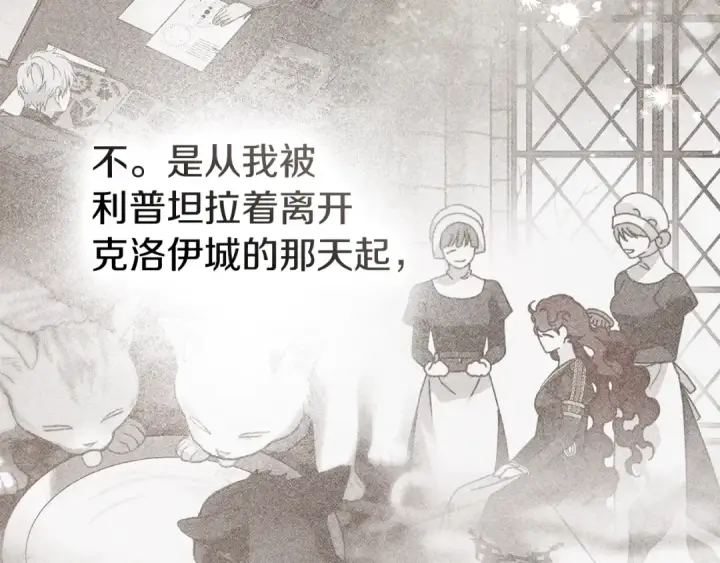 《橡树之下》第141话 夏天结束之后图237