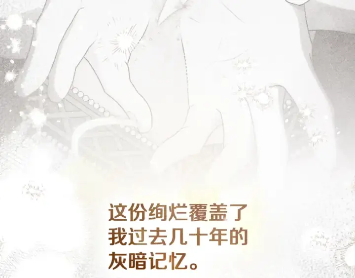 《橡树之下》第141话 夏天结束之后图242