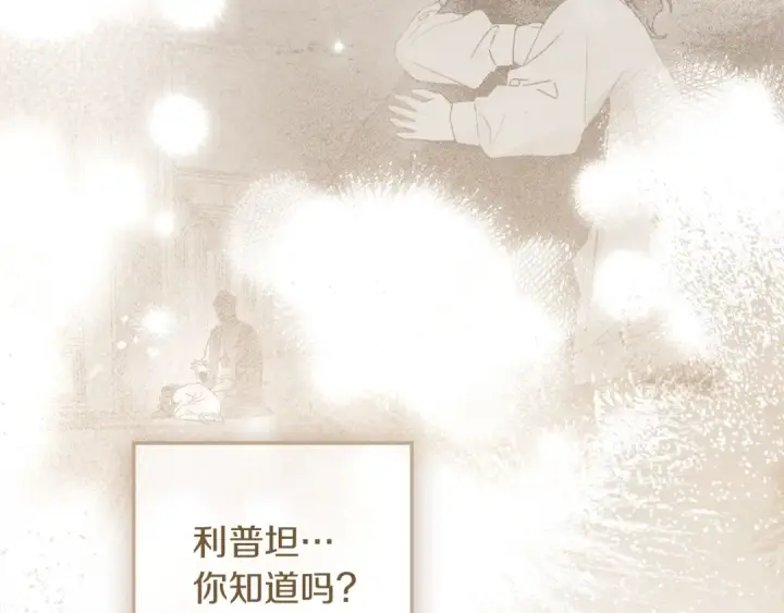 《橡树之下》第141话 夏天结束之后图246