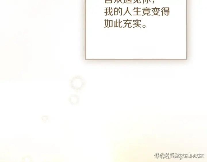 《橡树之下》第141话 夏天结束之后图248