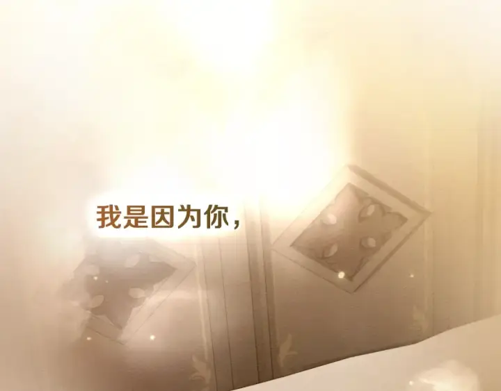 《橡树之下》第141话 夏天结束之后图249