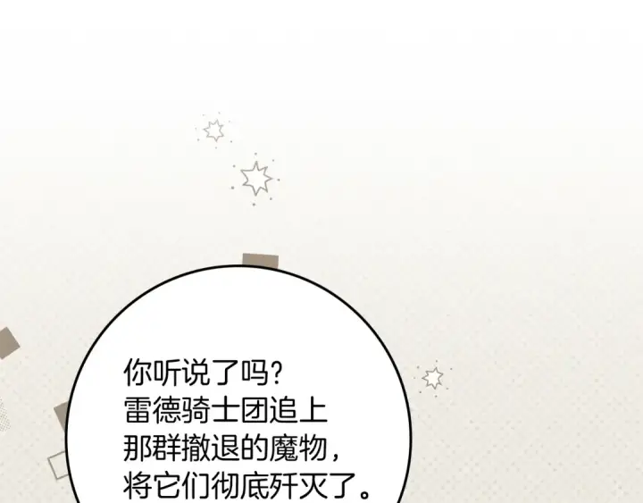 《橡树之下》第141话 夏天结束之后图25